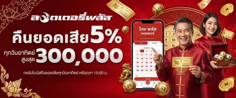 หวย ฮานอย พลัส วัน นี้